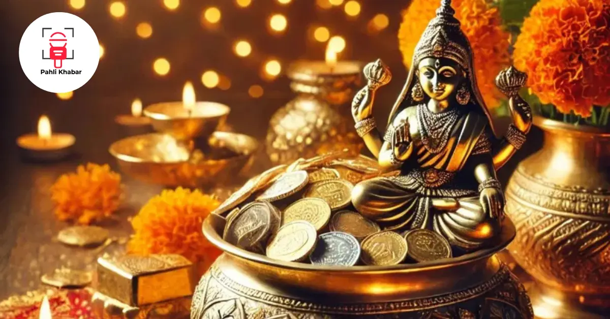 Dhanteras