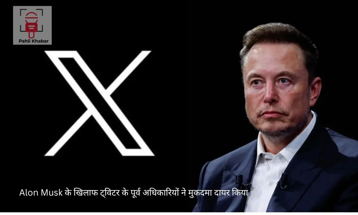 एलन मस्क के लिए बुरी खबर ट्विटर के पूर्व सीईओ पराग अग्रवाल को मस्क पर मुकदमा चलाने की कोर्ट से मिली अनुमति