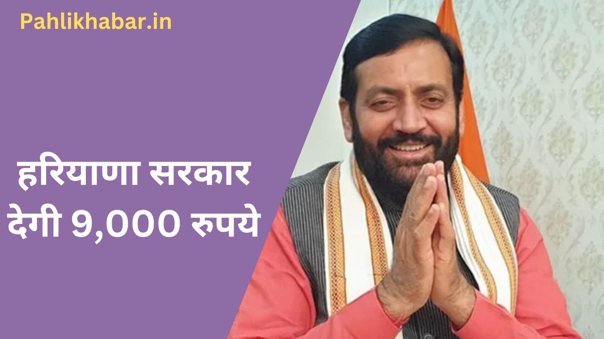CET युवाओं के लिए खुशखबरी, एक साल में नौकरी नहीं मिली तो हरियाणा सरकार देगी 9,000 रुपये