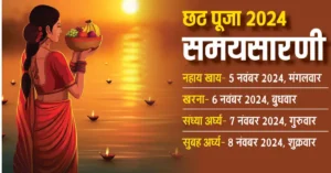 chhath puja date time table
