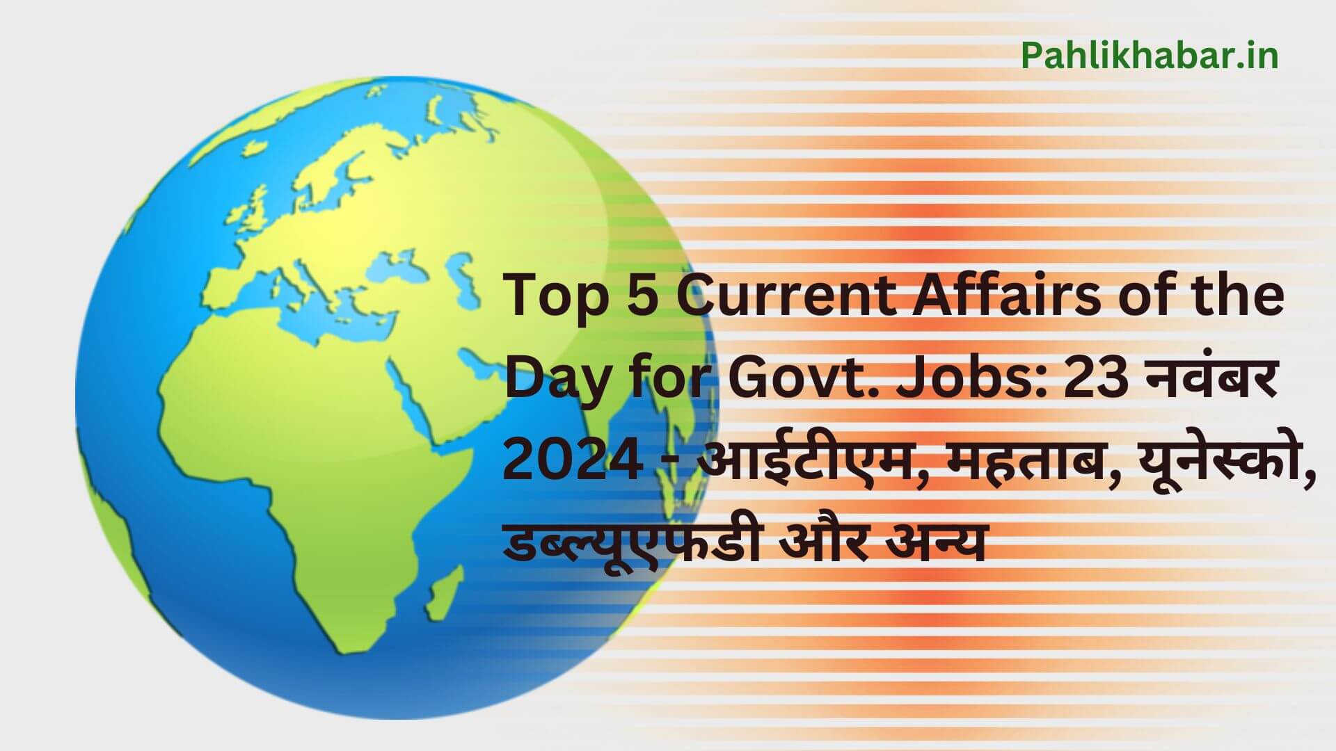 Top 5 Current Affairs of the Day for Govt. Jobs