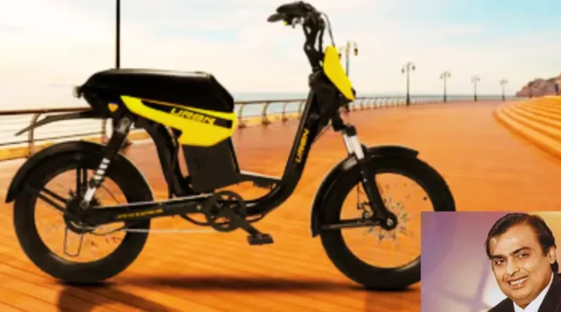 Jio Electric Cycle- 400KM रेंज के साथ सिर्फ ₹6,999 में, जानें फीचर्स और कीमत