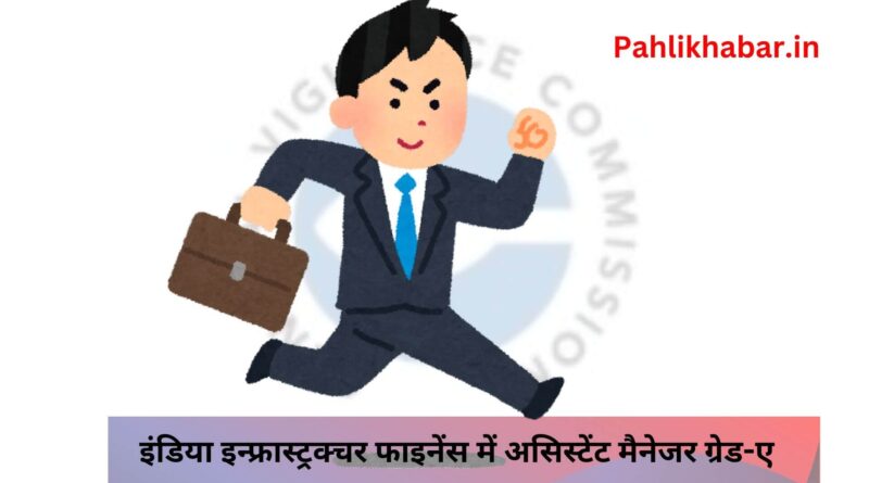 iifcl jobs for you