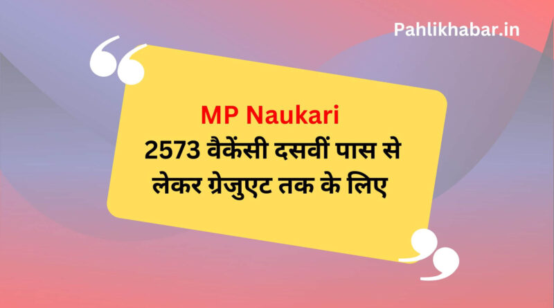 mp jobs